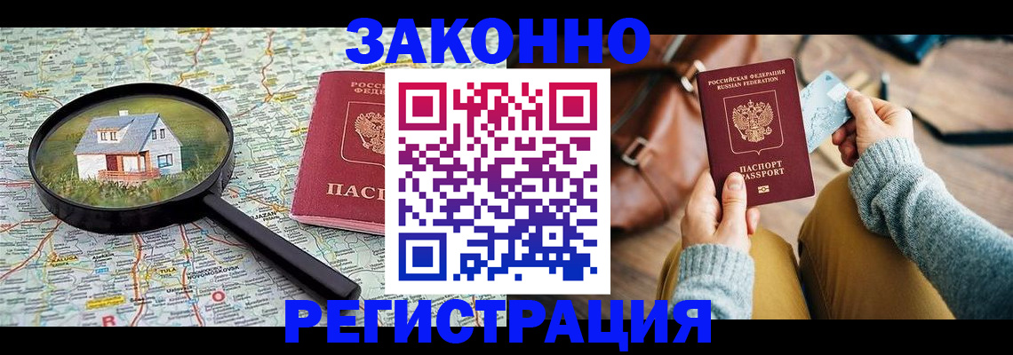 регистрация для школы в Московской области