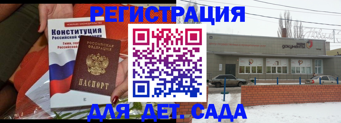 временная прописка в Московской области