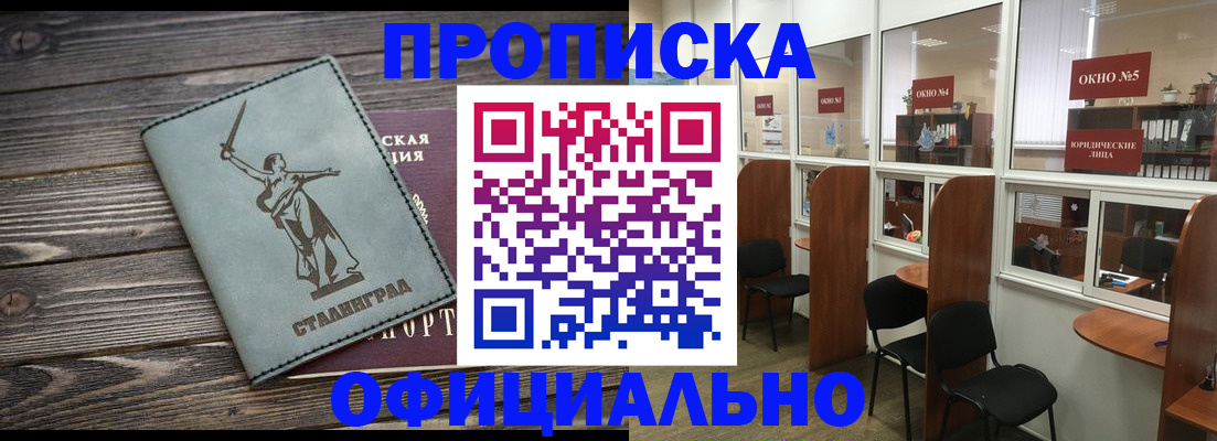 прописка поиск в Московской области